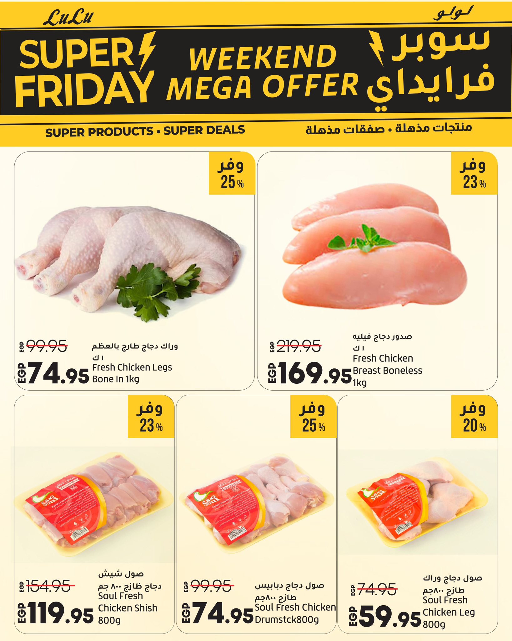 lulu-hypermarket offers from 26nov to 4nov 2025 عروض لولو هايبر ماركت من 26 نوفمبر حتى 4 نوفمبر 2025 صفحة رقم 48